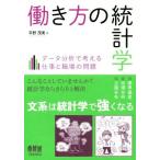 .. person. статистика данные анализ . мысль . работа . работа место. проблема / flat .. реальный ( автор )
