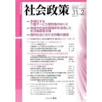  общество политика ( no. 11 шт no. 2 номер ) маленький специальный выпуск много sama . делать уход сервис предлагается человек. .../ регион . общество .. место 