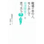 работа место. тот человек,. однако . развитие препятствие?...../ дерево Цу . пик ( автор )