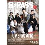 BACKSTAGE PASS(2020年1月号) 月刊誌/シンコーミュージック