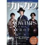  отдельный выпуск Kadokawa общий сила специальный выпуск RADWIMPS feat. погода. .Weathering With You Kadokawa Mucc /KADOKAWA( сборник человек )