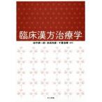. пол китайское лекарство терапевтика / рисовое поле средний . один .( автор ), Nara мир .( автор ), Chiba . блестящий ( автор )