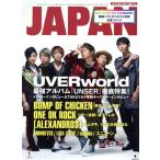 ROCKIN*ON JAPAN(2020 год 1 месяц номер ) ежемесячный журнал / locking on 