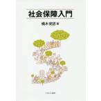  общество гарантия введение /. дерево ..( автор )