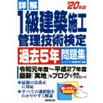  подробности .1 класс строительство сооружение управление технология сертификация прошлое 5 год рабочая тетрадь (*20 год версия )/ темно синий Dex информация изучение место ( автор )
