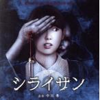 silai солнечный оригинал * саундтрек / средний река .( музыка )