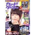 カードゲーマー(vol.49) HOBBYJAPAN MOOK/ホビージャパン(編者)