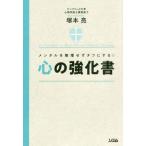  сердце. усиленный документ men taru. необоснованный .. жесткий . делать!/.книга@.( автор )