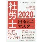  Labor and Social Security Attorney выходить .. тормозные колодки (2020 год версия )/ ширина i* management Partner z( сборник человек )