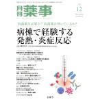  ежемесячный лекарство .(12 2019 December Vol.61) ежемесячный журнал /...