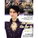  фигурное катание журнал 2019-2020 NHK кубок специальный номер (Vol.3) B*B*MOOK/ Baseball * журнал фирма ( сборник человек )