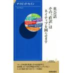  диалоги на английском языке эта * прямой перевод ~. neitib..... юность новая книга INTELLIGENCE/teibido*se in ( автор )