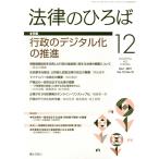  закон. ...(12 Dec. 2019 Vol.72/No.12) ежемесячный журнал /.....
