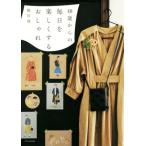 48 лет c каждый день . легко делать модный /. река волна ( автор )