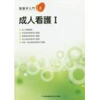  сестринское дело введение no. 4 версия (8). человек уход I/ Kobayashi ..( автор )