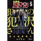  Detective Conan . человек. .. san (VOLUME5) Sunday C/......( автор ), Aoyama Gou .