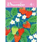 The Ikenobo(ざ・いけのぼう)(4 APRIL 2017 NO.556) 月刊誌/日本華道社