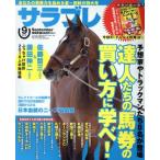  Sara пятно (9 September 2018) ежемесячный журнал /KADOKAWA