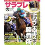  Sara пятно (10 October 2019) ежемесячный журнал /KADOKAWA