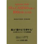 Japanese Made IR&amp;CASINO....100 раз приятный способ / большой скала корень ..( автор )