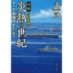  новый сборник Япония утро . война ... век ( no. 10 часть ) ООН PKF, север . литературное искусство фирма библиотека / лес .( автор )