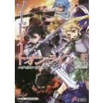 ソードアート・オンライン(023) ユナイタル・リング II 電撃文庫/川原礫(著者),abec