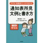  сообщение таблица мнение документ пример . манера письма начальная школа средний учебный год ребенок * опекун . надежно передваться / старый река .( автор ), суша внутри рисовое поле ..