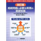 .. проблема . необходимый деловая практика. основа знания модифицировано . версия / Akira ..( сборник человек ), правый гора . один .