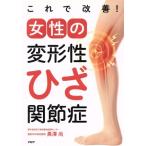  это . улучшение! женщина. деформация . колено .../ чёрный . более того ( автор )