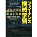 fai наан s механизм учеба финансовый рынок анализ . поменять механизм учеба arugo ритм. теория . практика / maru kos* Lopez * Prado ( работа 