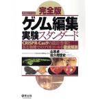  совершенно версия геном редактирование эксперимент стандартный CRISPR-Cas9. проект * произведение производства . каждый живое существо вид .. Pro to call . тщательный описание эксперимент медицина отдельный выпуск 