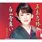 . остров ../ Hakusan снег Mai ./....