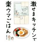  ультра .. кухня . приятный лошадь .. ./.....( автор )