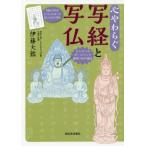  сердце .... копирование сутры . изображение буддийского образа /. глициния большой .( автор )