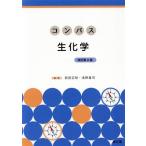  compass биохимия модифицировано . no. 2 версия / передний рисовое поле правильный .( сборник человек ),.. Синдзи ( сборник человек )