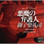  демон. .. человек .....-... .. искривление - звук * грузовик / остров мыс . свет, Sasaki .,koyamahitekaz