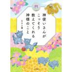  бог используя san . тайно объяснить ... бог sama. ../...( автор )