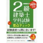 2 класс строительство . школьный предмет экзамен главное проверка (2020 год версия ) super соответствие требованиям / гора . большой звезда ( автор ), сверху рисовое поле . произведение ( автор 