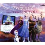  дыра . снег. женщина .2 смартфон . мелкие сколы от камней .....AR функция есть / Gakken плюс ( сборник человек )