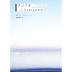 s Pinot The хорошо сырой .. поэтому. философия / Frederick *runowa-ru( автор ), рисовое поле остров лист .( перевод человек )
