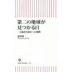  второй. земля . видеть ... день солнце серия вне планета к пробовать утро день новая книга /. часть . один ( автор )
