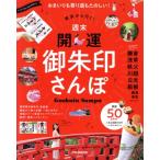  Tokyo из line .! неделя конец счастливый случай .. печать san ........ дорога . веселый! JTB. MOOK/JTBpa желтохвост sing( сборник человек )