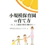  маленький .. уход за детьми .. .. person 0,1,2 -годовалый ребенок. уход за детьми ...../.... house ( автор )