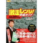  ультра пробег плита! окончательный гид столица большой тип лошадь место считывание . десять тысяч лошадь талон . массовое производство делать способ скачки . лошадь талон гид серии /. широкий хорошо .( автор )