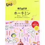 aruco сигнал chimin*da наан * ho Ian (2020~21) Chikyuu No Arukikata aruco/ Chikyuu No Arukikata редактирование .( сборник человек )