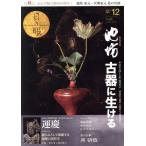  глаз. глаз (12 2017 Dec. No.495) ежемесячный журнал / глаз. глаз 