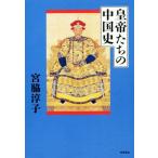  император ... China история /. бок ..( автор )