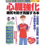  сердце . усиленный болезнь ..... одежда делать книга@makino выпускать Mucc /makino выпускать ( сборник человек )