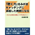 [ слушать сила ].... catch ng. стол . сделал учитель стать ребенок ... мудрость .wa The . вы ./ передний рисовое поле ..( автор )