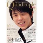 Quadruple Axel(2020) фигурное катание мужчина . вентилятор книжка отдельный выпуск гора .../ гора ... фирма ( сборник человек )